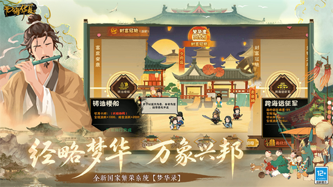 无悔华夏图2