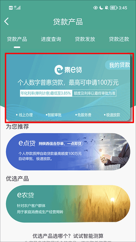 陕西信合[图4]