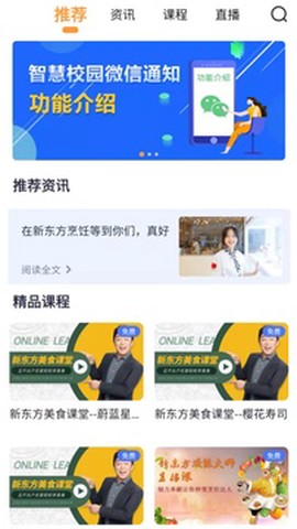 新东方好厨图2