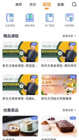 新东方好厨图3