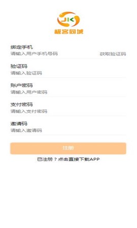 极客同城图1