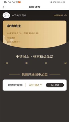 极客同城图2
