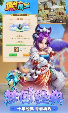 疯狂的悟空图1