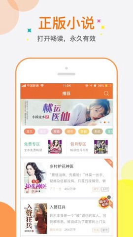 七七书包网图2