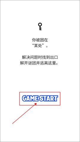 漫画逃脱图2