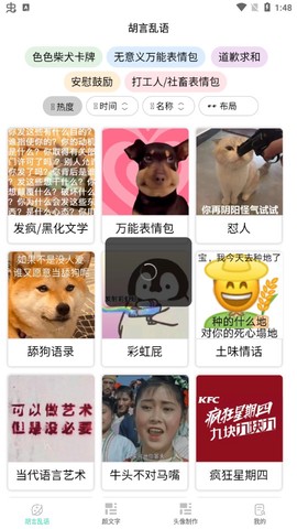 社恐聊天表情包图1