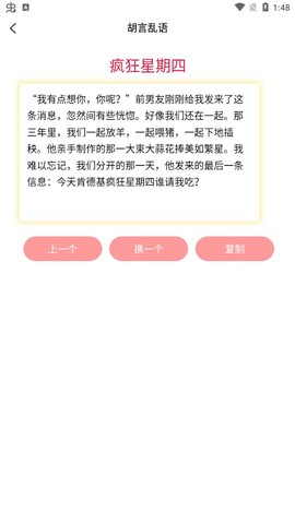 社恐聊天表情包图2