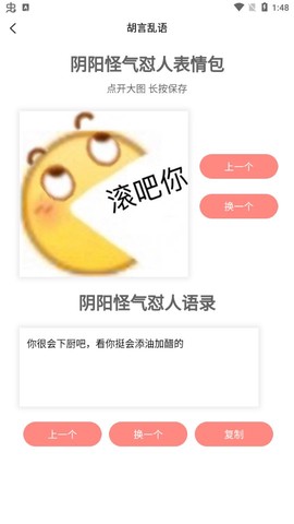 社恐聊天表情包图3