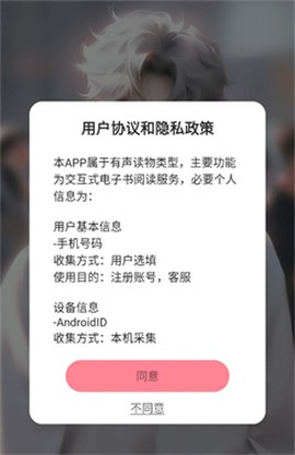 乙女养成模拟器[图1]