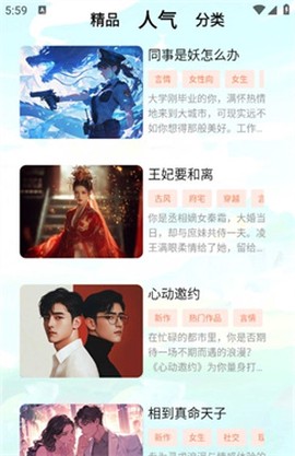 乙女养成模拟器[图2]