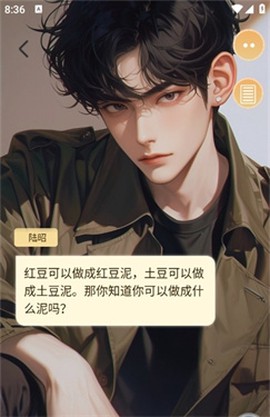 乙女养成模拟器[图3]