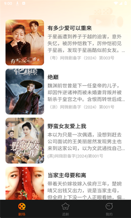 红火看短剧图1