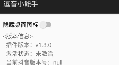 逗音小能手[图1]