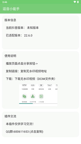 逗音小能手图3