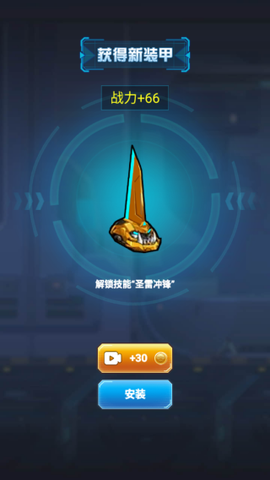 变形机战王[图4]