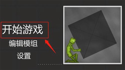 甜瓜游乐场安装包[图1]