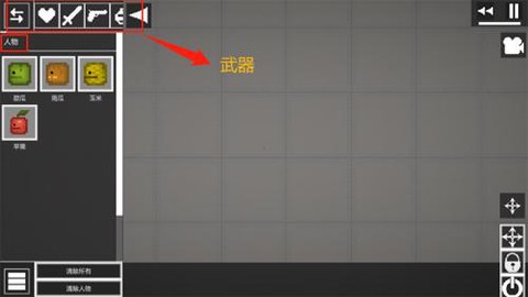 甜瓜游乐场安装包[图4]