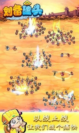 刘备磕头-小米版[图1]