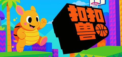 扣扣兽[图1]