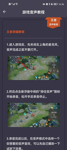 专业变声器[图5]