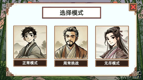 小小侠客模拟器[图2]