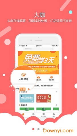 开餐课堂[图1]