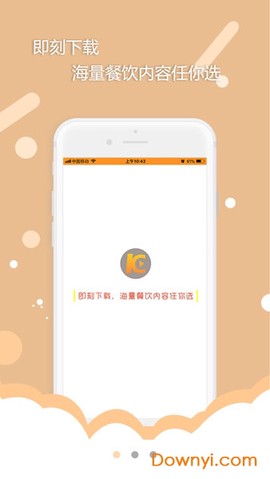 开餐课堂图1