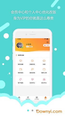 开餐课堂图3