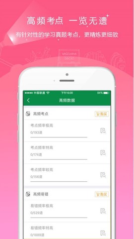 医学检验准题库图3