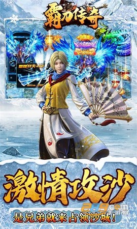 霸刀传奇[图1]