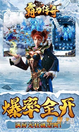 霸刀传奇图1