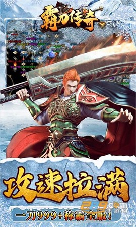 霸刀传奇图3