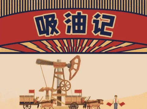 吸油记手游版[图1]