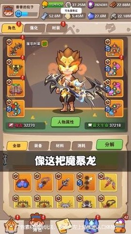 射手部落图2