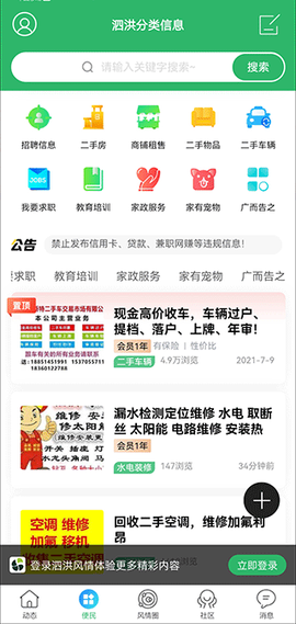 泗洪风情[图3]