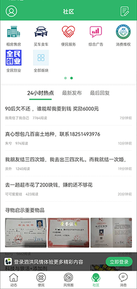 泗洪风情[图5]