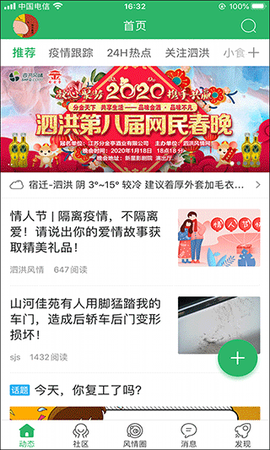 泗洪风情图1