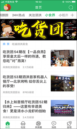 泗洪风情图2