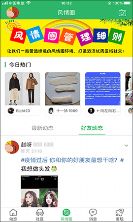 泗洪风情图3