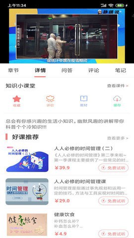 大牛考教师图3