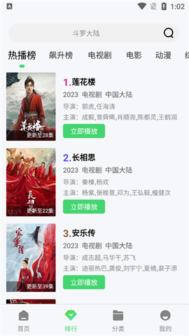 菲菲影院图3