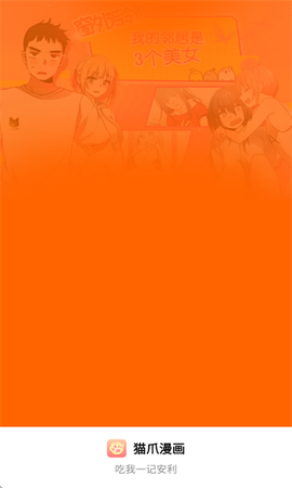 猫爪漫画图1
