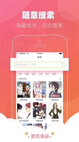 猫爪漫画图2