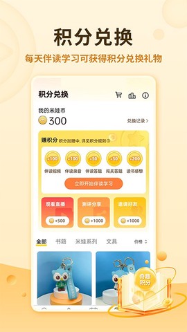 奇趣读书馆[图1]
