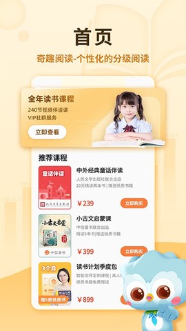 奇趣读书馆图2