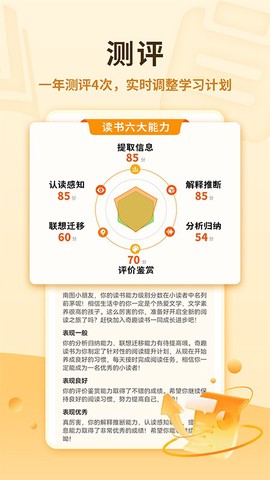 奇趣读书馆图3