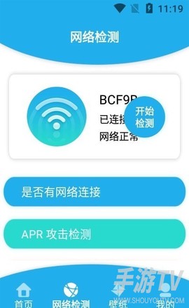 猴子探测网络图3