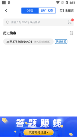 汽修宝[图3]
