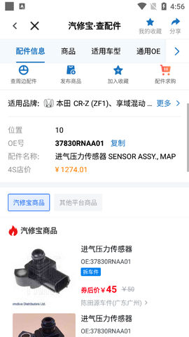 汽修宝[图4]