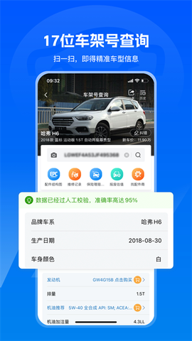 汽修宝图1